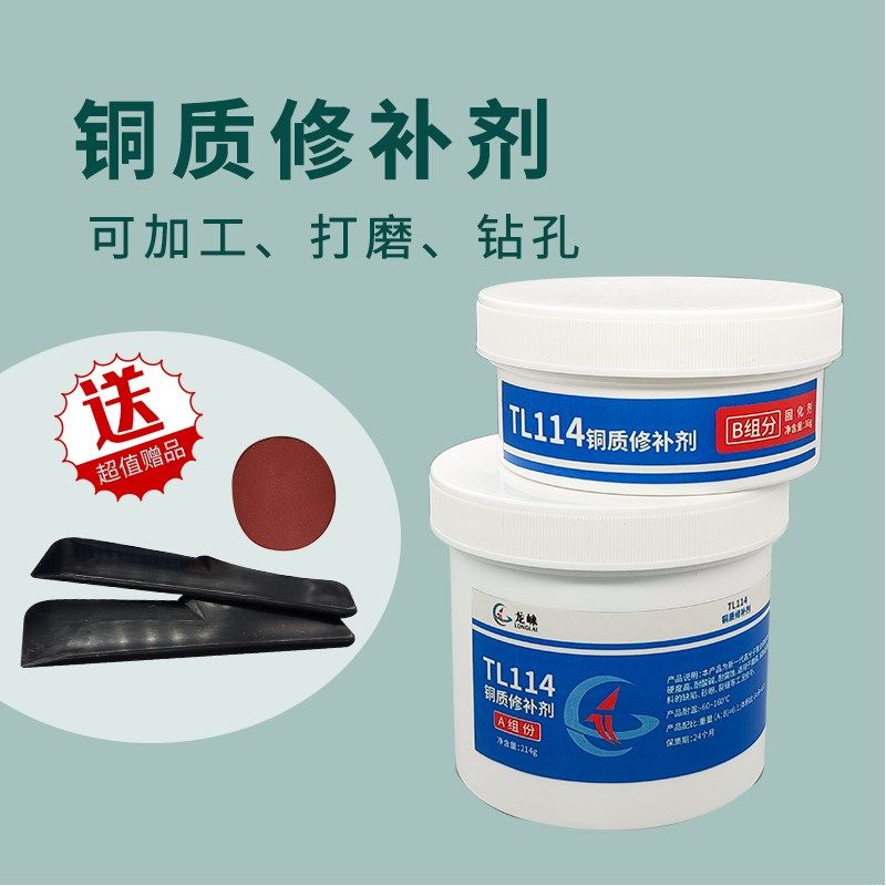 金属修补剂铸铁钢铝铜质裂缝砂眼气孔修补水箱油箱暖气片补漏胶,工业油品/胶粘/化学/实验室用品,胶粘剂/胶水,淘宝优惠券,粉丝福利购,淘宝优惠卷