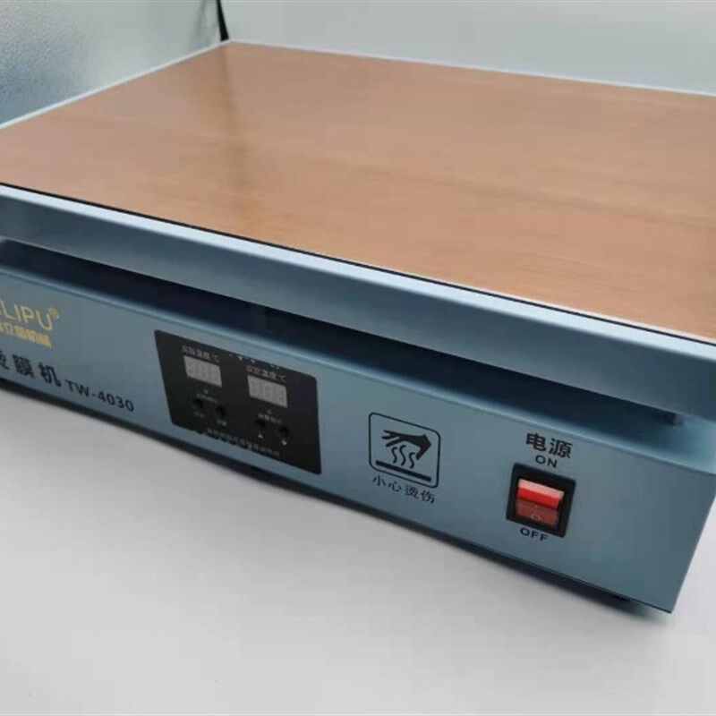 爱立普型茶叶礼盒烫膜机防烫伤加热放划痕专用背胶高温布