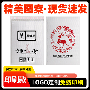珠光膜气泡袋共挤膜信封袋铝膜泡沫袋牛皮纸打包袋快递包装袋定制