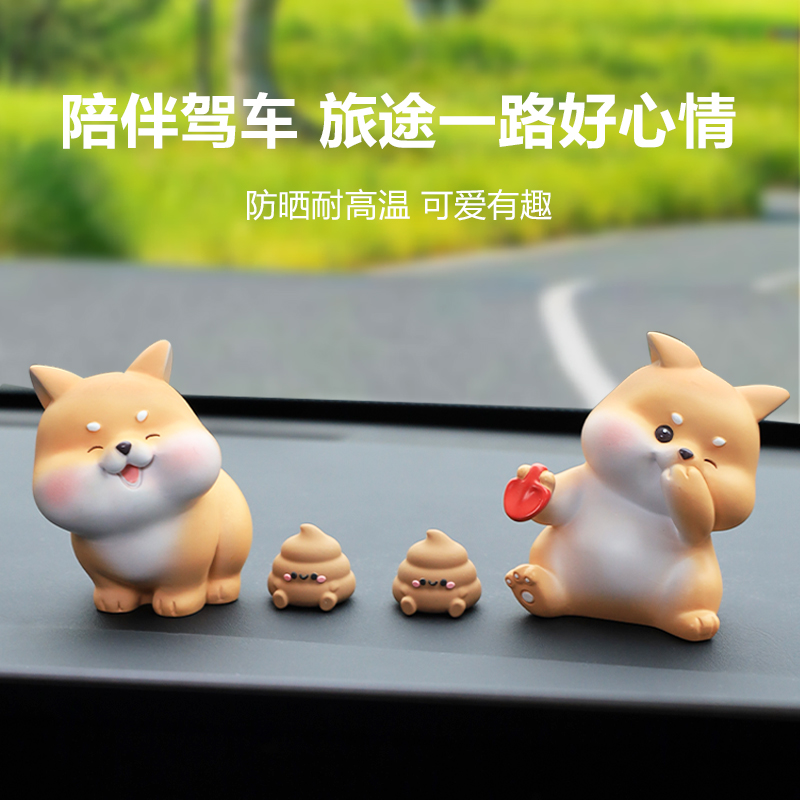 嗯嗯小柴车载汽车内饰品中控台装饰柴犬桌面可爱汽车