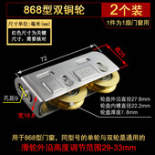 迪福德 型铝合金门滑轮彩铝推拉门轴承滚轮铜轮子