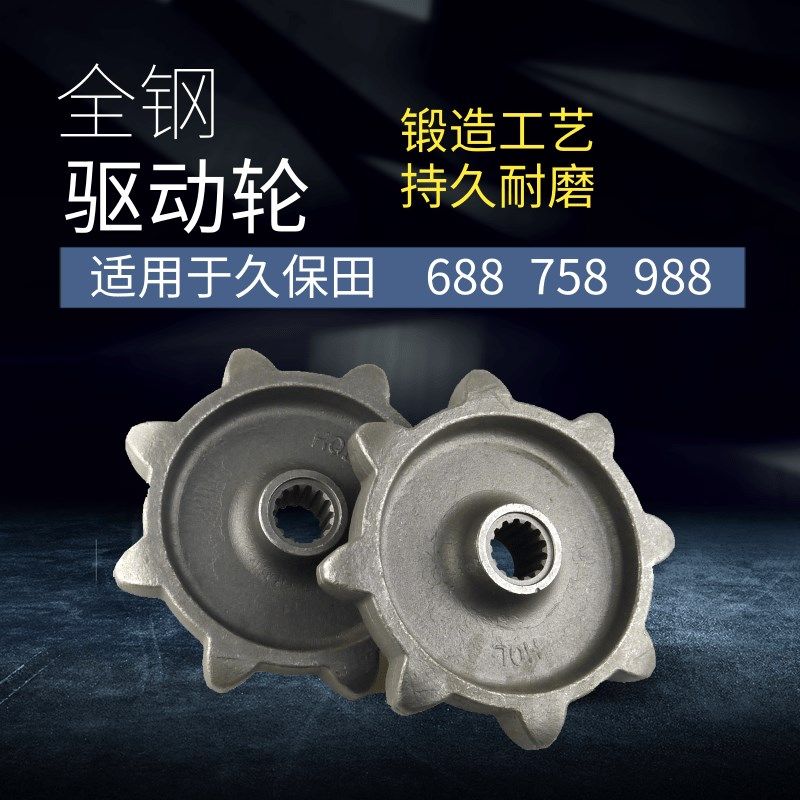久保田  9收割全钢驱动轮动力轮齿型轮八齿淬火,农机/农具/农膜,农机配件,淘宝优惠券,粉丝福利购,淘宝优惠卷