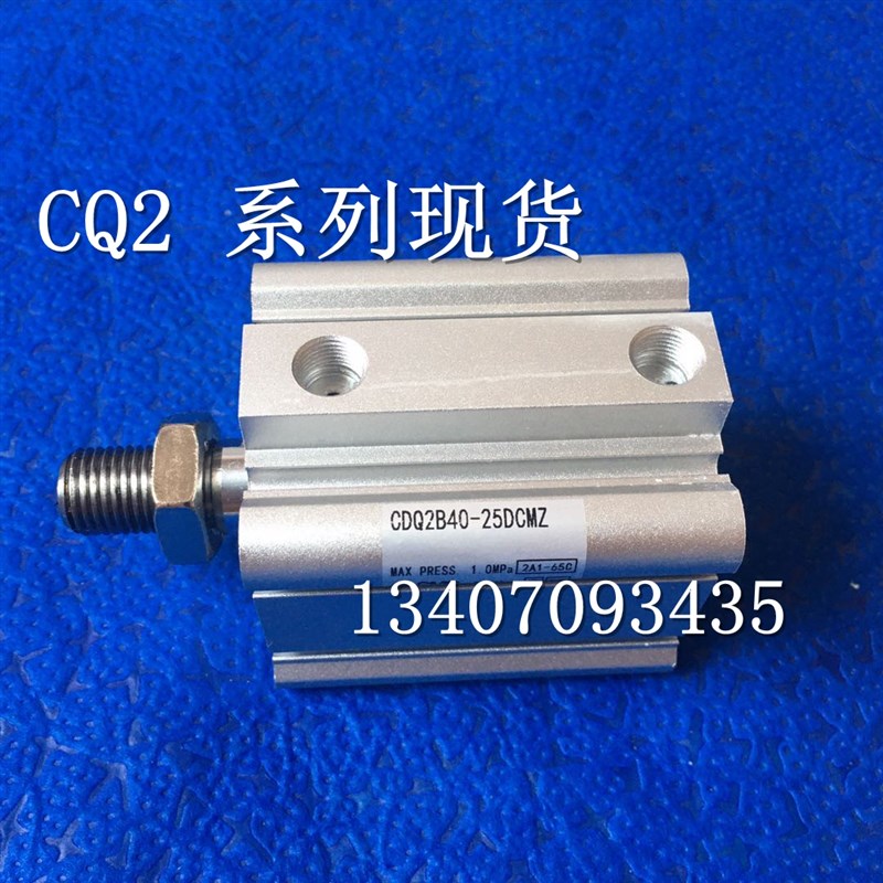 原装CQ2B-DZ/DZ/5DZ/DZ/75DZ/DZ/100DZ薄型气缸