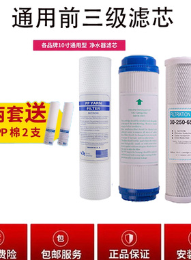 通用德国illi水丽净水器 棉直饮五级全