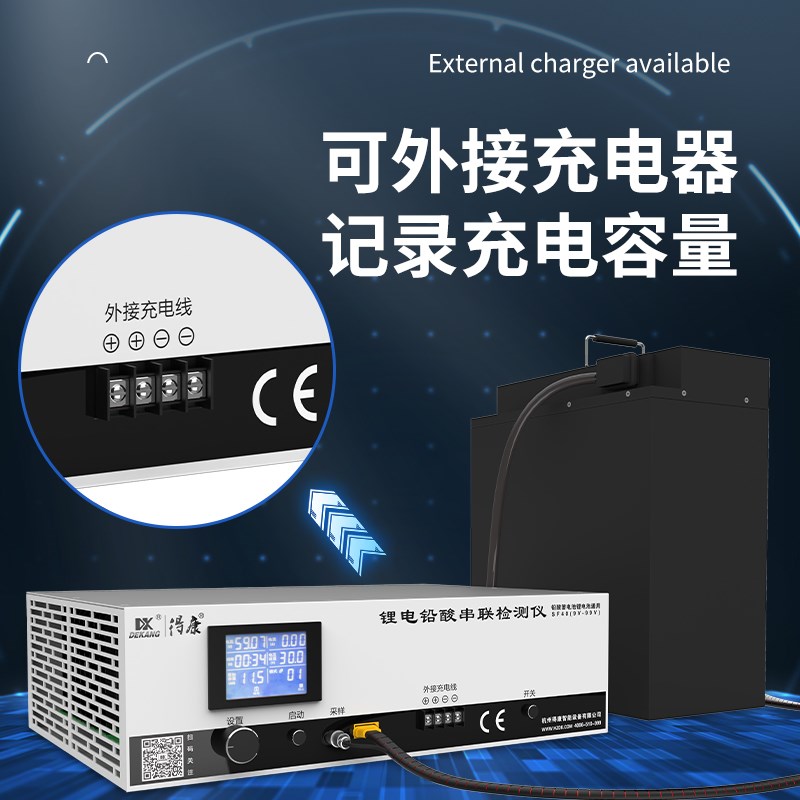 得康德康充放电一体机锂电池铅酸电池整组老化仪容量测试安SF