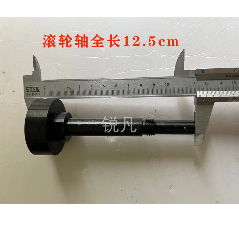 永创MH-101全自动打包机滚轮轴01-7送退带滚轮01-原厂