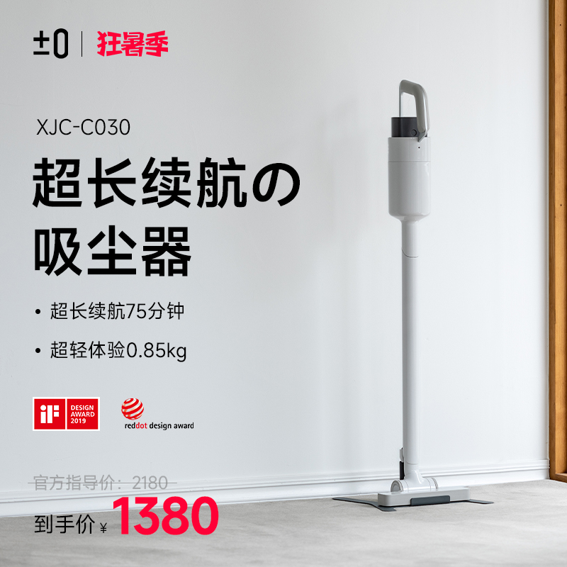 正负零C030无线吸尘器家用手持式小型轻量大吸力超强力吸尘机