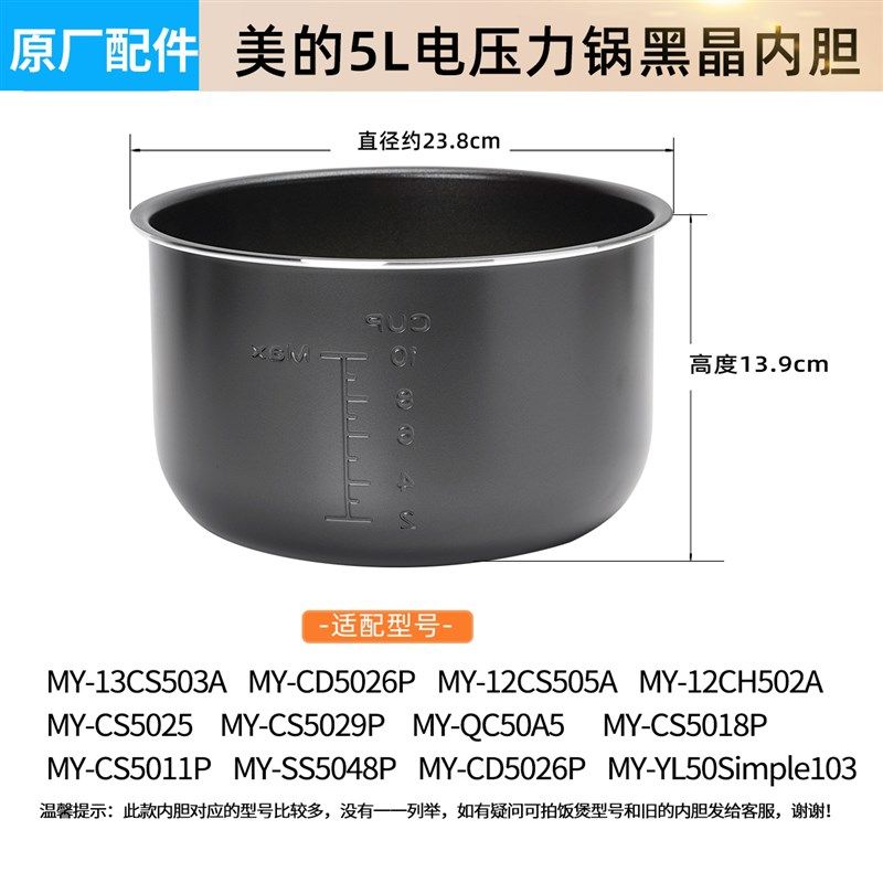 /电压力锅内胆2.2/3L/4L/5L/6升高压锅配件大全