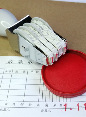 位数字印章调中号价格标签章 送印泥 号码章 编号质量印章