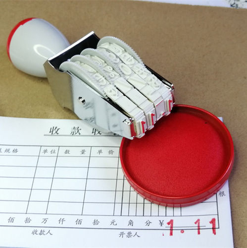 位数字印章调中号价格标签章 送印泥 号码章 编号质量印章