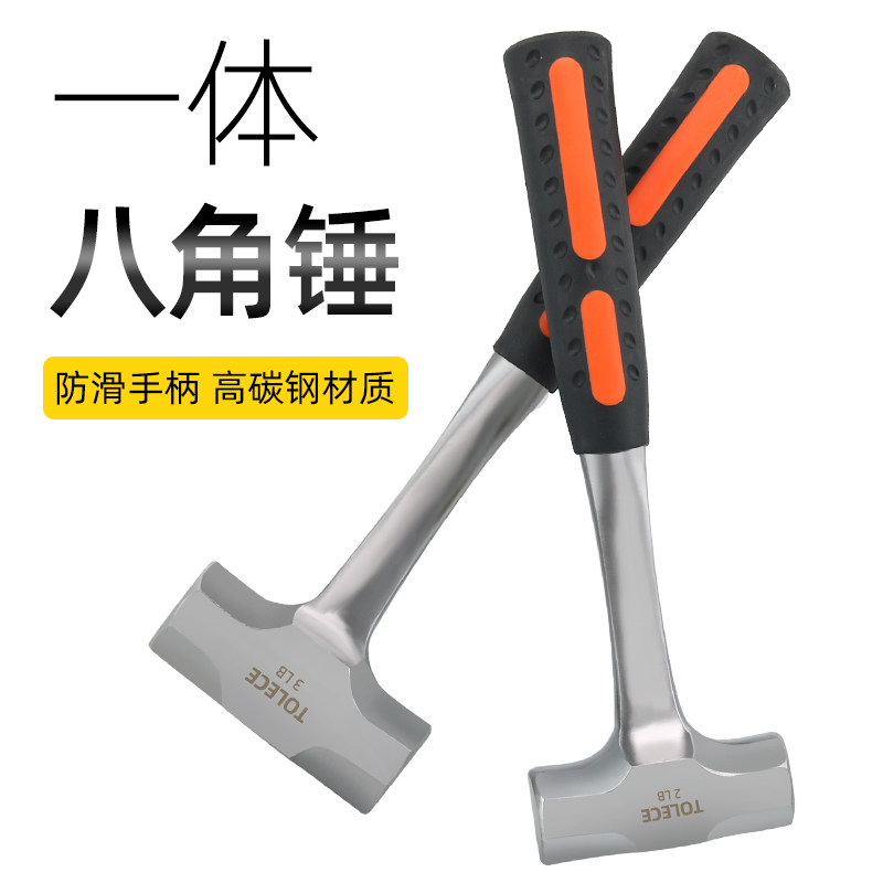 特硬八角锤大锤连体铁锤重型拆墙一体铁榔头大号方头石工锤防锤,五金/工具,石工锤,淘宝优惠券,粉丝福利购,淘宝优惠卷