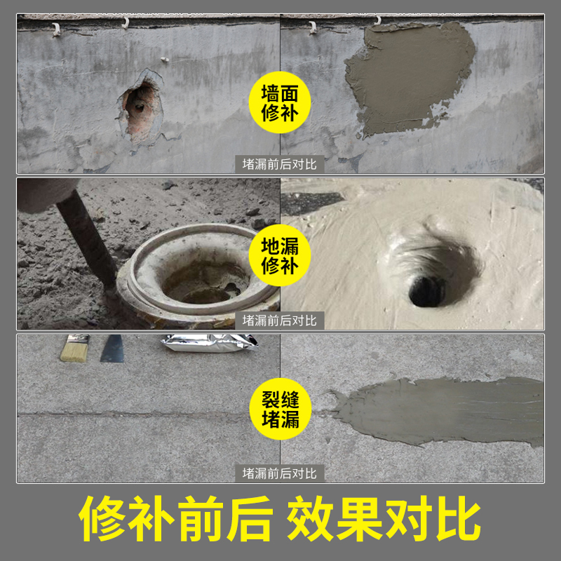 碧萱堵漏王装修防水水不漏堵漏灵快干水泥补裂缝屋顶防水补漏材料