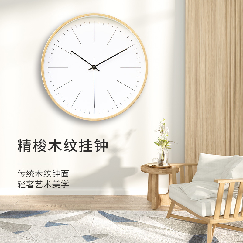 钟表挂钟客厅木纹复古  创意现代时尚简约静音电池家用石英钟挂墙