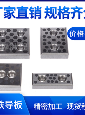 铸铁镶石墨导板 自润滑滑板 米思米MWF耐磨导板 盘冲压模具