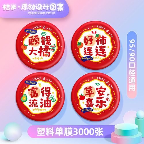 豆浆奶茶封口商用封杯配一次性塑料杯封口膜塑料膜