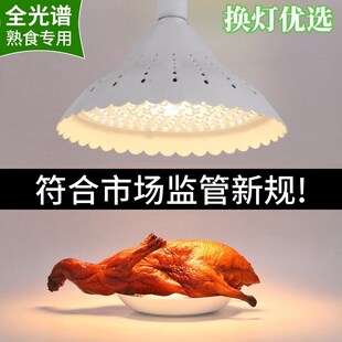 新生鲜猪肉灯熟食灯水果蔬菜卤菜店海鲜超市超亮白光