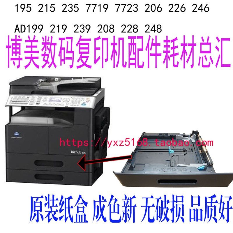 震旦D99 29 2 22 2美能达95 2 2 2i一纸盒 抽柜