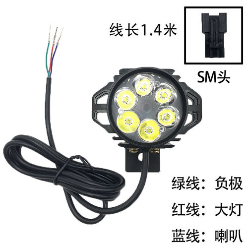 代驾车灯强光带喇叭一体蜂鸟折叠电动车专用led前大灯防水高亮铝