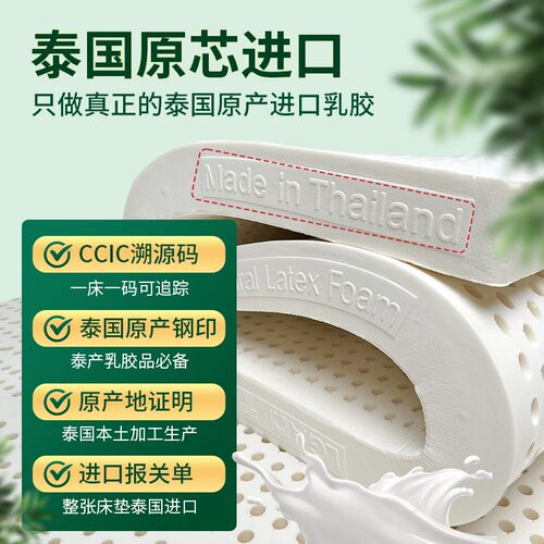 帕迪亚泰国原产天然乳胶床垫.定制定制参与退换货