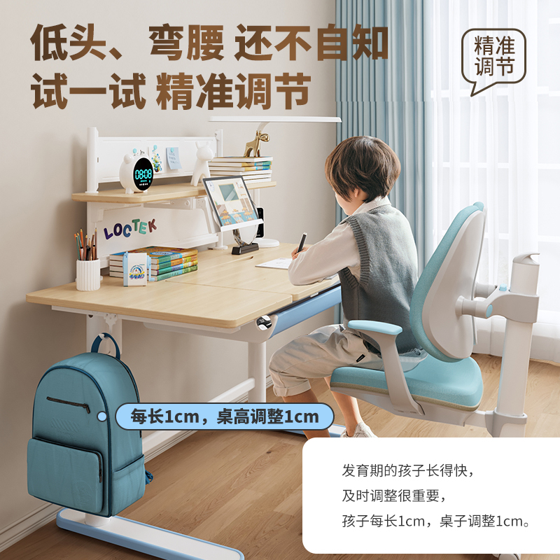 乐歌EC2儿童学习桌电动升降实木桌板小学生课桌椅家用儿童写字桌