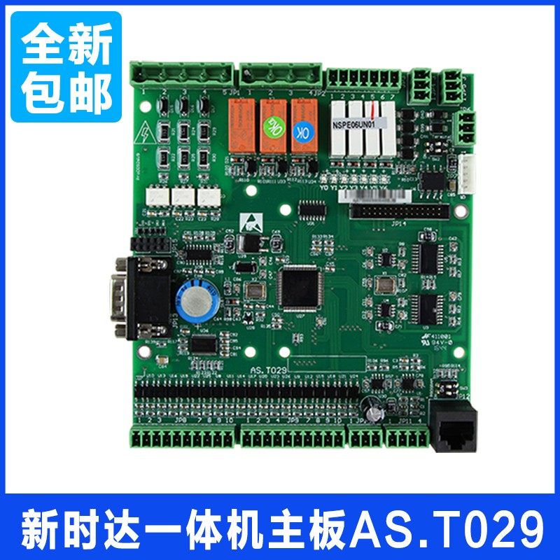 新时达电梯板.9 二代一体机控制柜 NN江南快速,基础建材,其它,淘宝优惠券,粉丝福利购,淘宝优惠卷