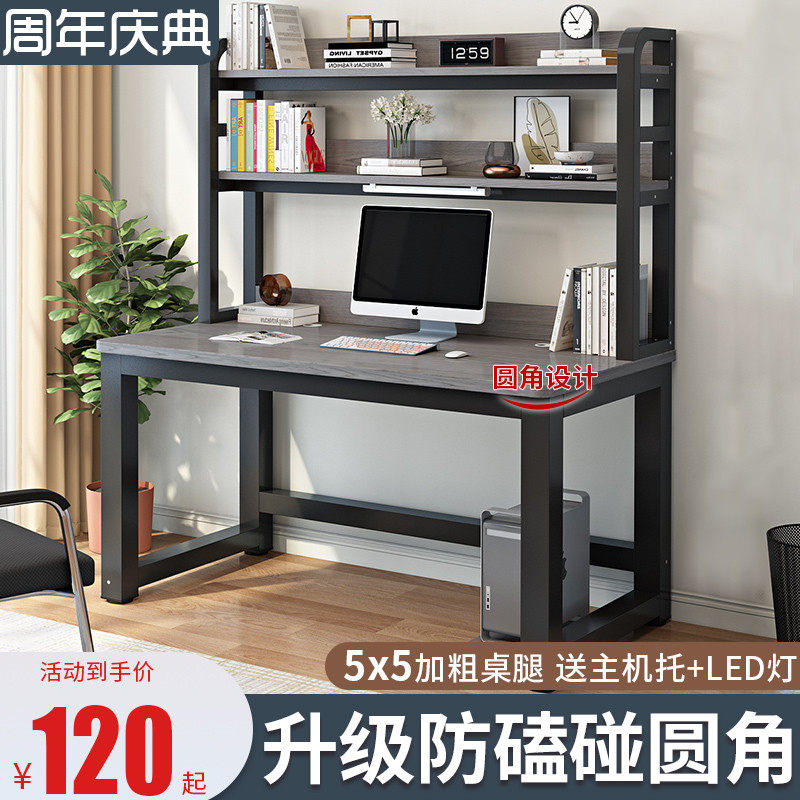 书桌书架一体家用学生学习写字桌现代办公桌子台式电脑桌,商业/办公家具,办公电脑桌,淘宝优惠券,粉丝福利购,淘宝优惠卷