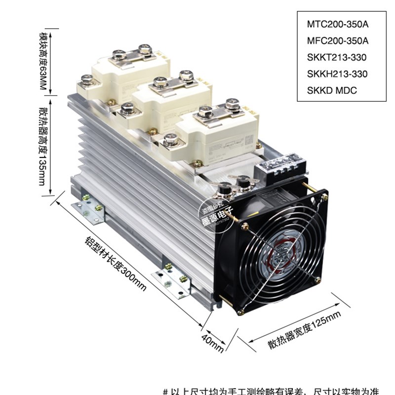 MTC MTX MFC  110A 135A 160A 200A 300A 500A可控硅模块成套组件