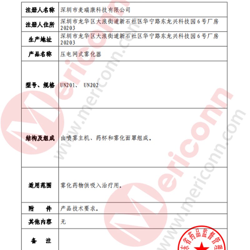 充电手持家用儿童喉咙嗓子雾化补水加湿器鼻腔湿润出雾细腻均匀