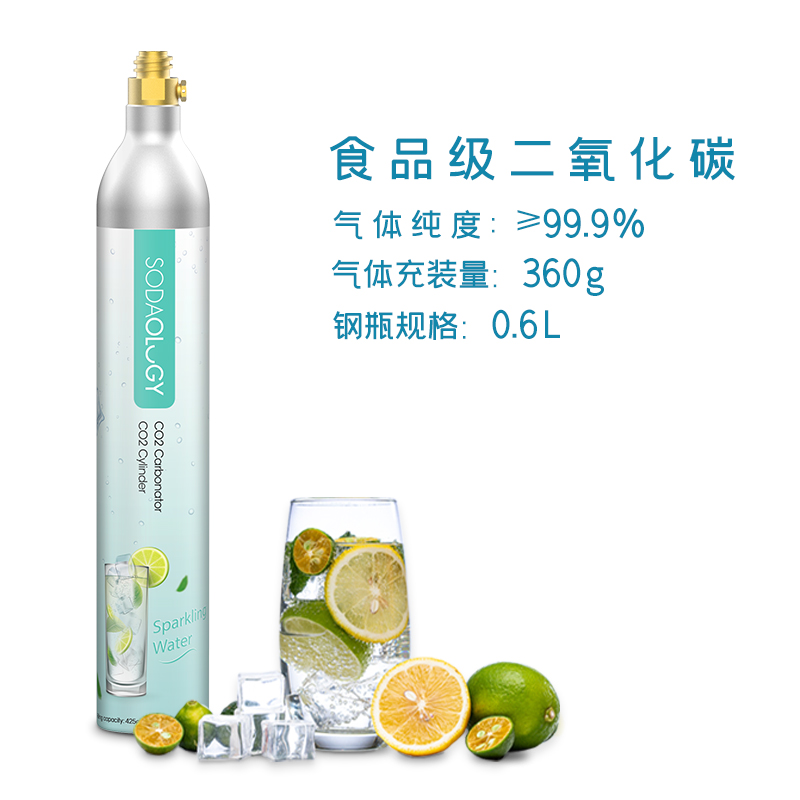 通用气泡水机苏打水机家用食品级二氧化碳充气换气气瓶罐奶茶商用