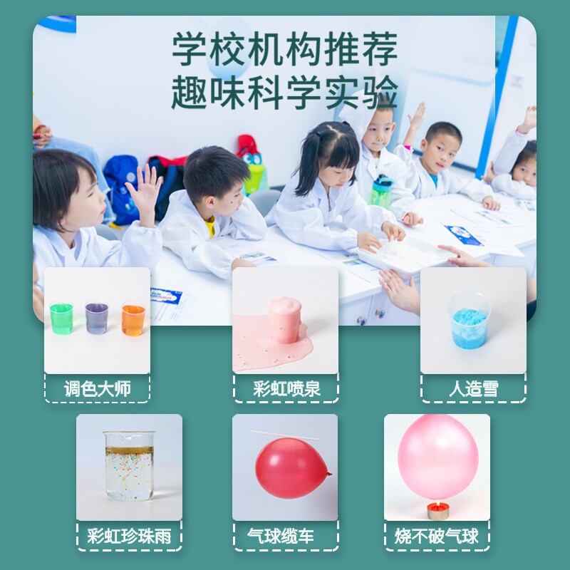 儿童科学小实验装二年级化学器材箱科技制作发明材料