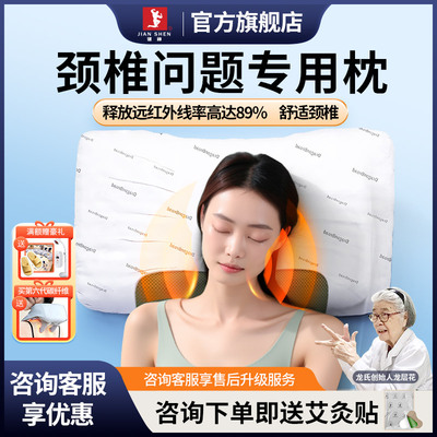 健神龙层花颈椎枕头护颈椎助睡眠专用脊椎保健枕修复睡觉单人枕芯