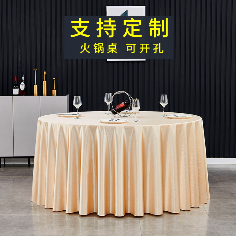 酒店桌布圆桌加厚布艺餐桌大圆桌高级感餐布饭店圆形圆桌台布,居家布艺,桌布,淘宝优惠券,粉丝福利购,淘宝优惠卷