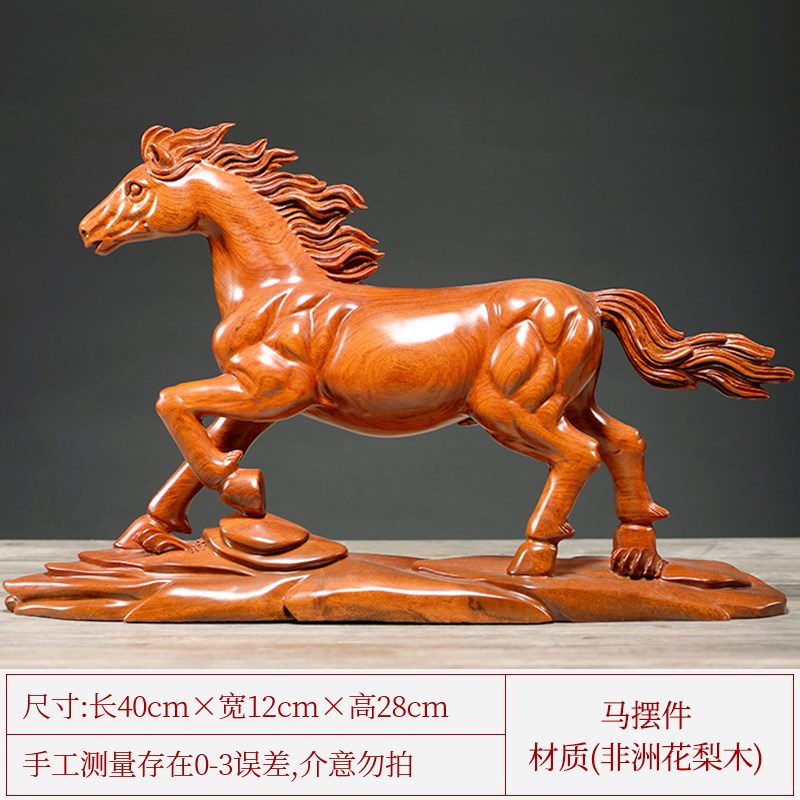 花梨木雕马摆件实木雕刻一马当先工艺品家居客厅办公装饰送礼品
