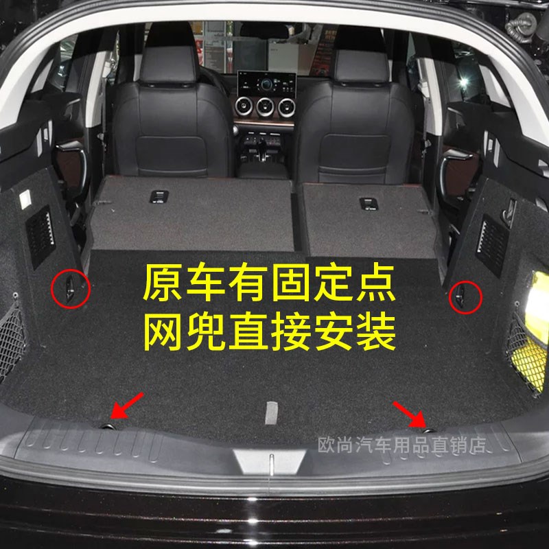 专用 魏派WEY VV5汽车后备箱网兜固定行李SUV改装收纳车内弹力网