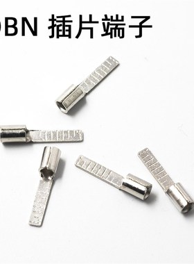 冷压接线端子DN.25.5 C5插针形裸插片型耳铜鼻