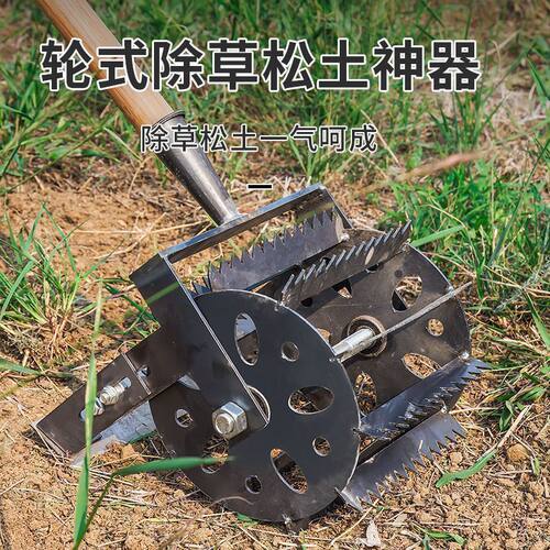 新款轮式除草松土神器多功能手推锄地微耕机加厚手动园艺农用工具