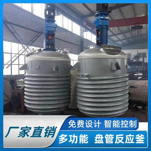 广东反应釜定制厂家新能源溶解釜速分散釜涂料搅拌真空防泄漏