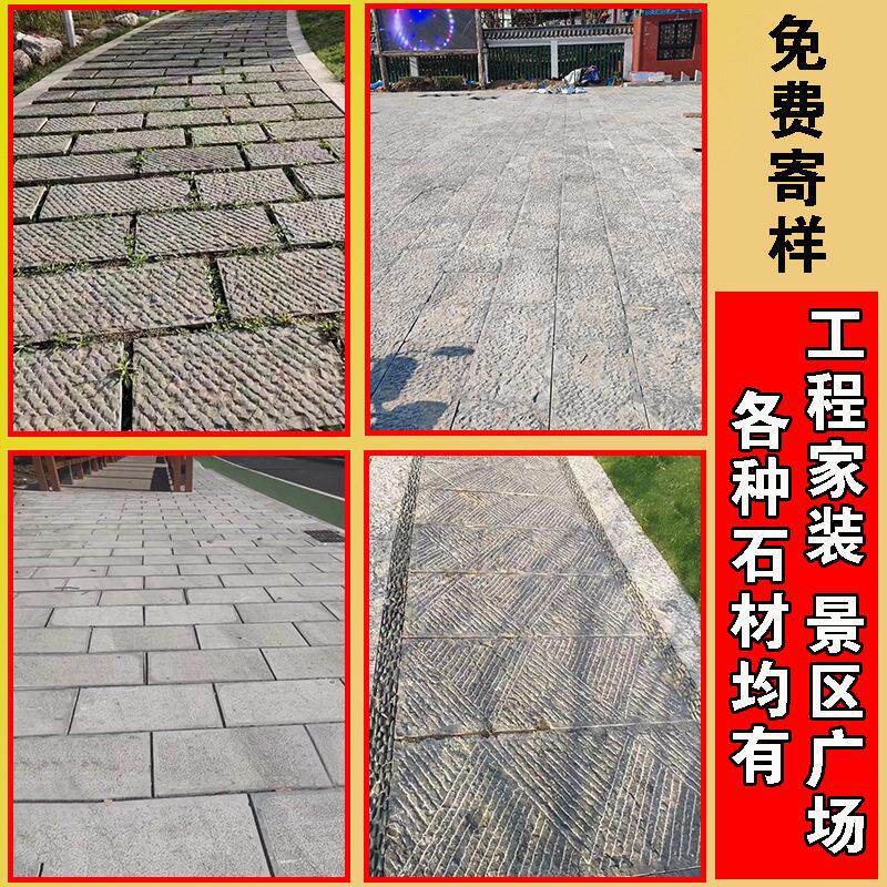 仿古青石板庭院铺地砖花园垫脚踏汀步石材广场自然面地铺路石板材