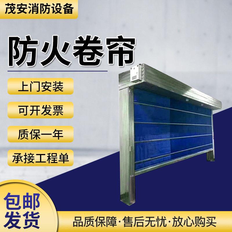 自动防火卷帘商场车间隔热卷帘门钢制消防定制尺寸防火卷帘门
