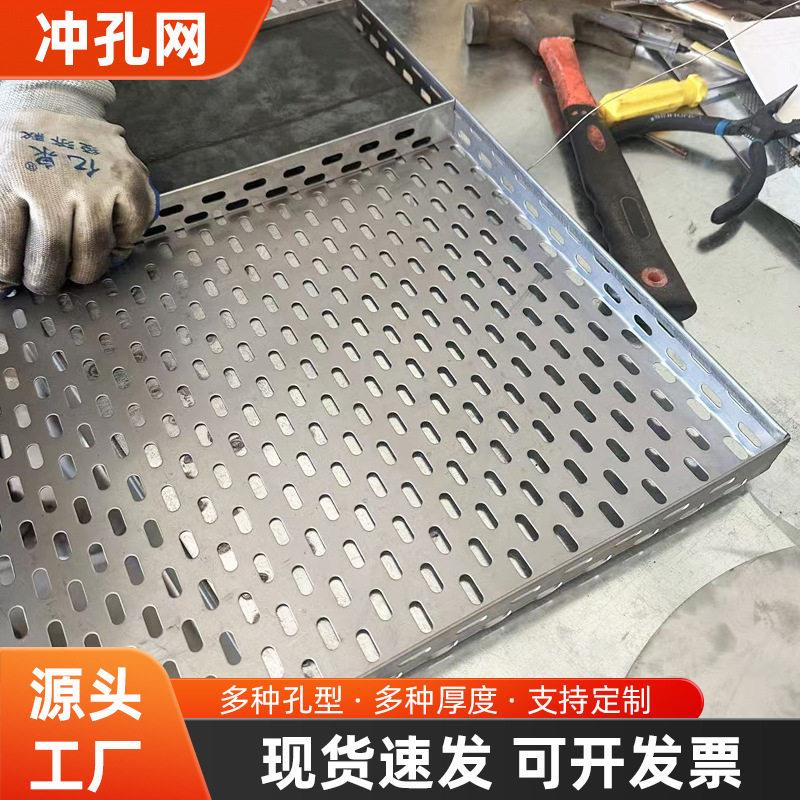 金属托盘工业烤箱温烘干打孔网盘材晾晒沥水盘子烘烤网盘镀锌图片