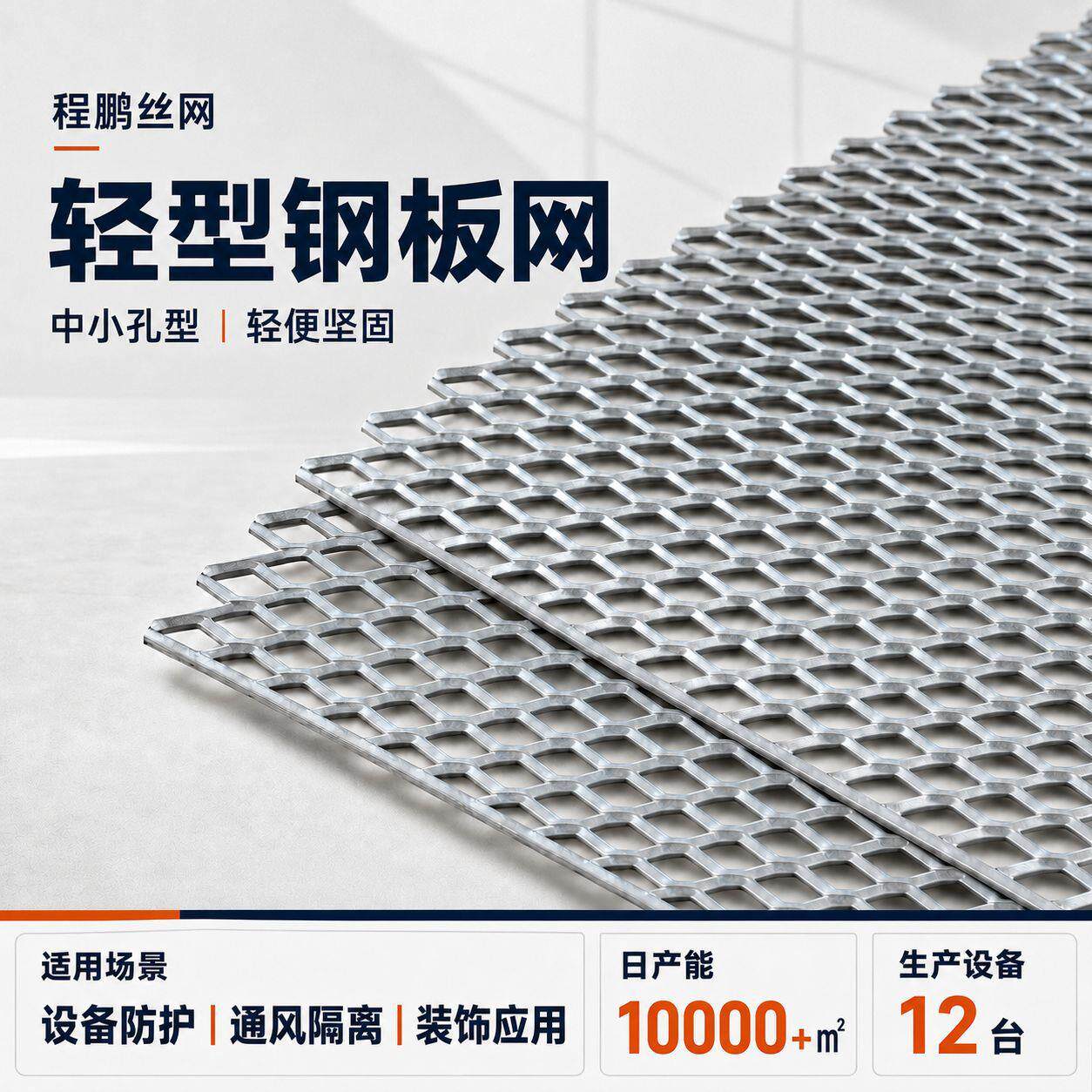 小孔菱形钢板网拉伸铝板网镀锌铁丝网吊顶装饰过滤防护扩张斜拉网