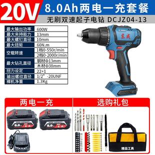 无刷电钻DCJZ04 东成20V锂电充电式 13家用多功能手电钻起子机