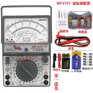 防烧高精度万用表万能表高精度机械万用 南京天宇MF47F外磁指针式
