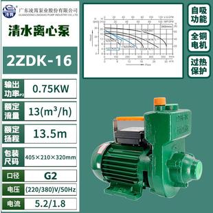 凌霄清水泵家用自吸泵流量自来水自动增压泵抽水泵离心泵水井