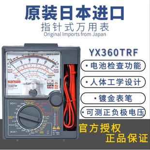 万能表 日本三和YX360TRF老式 高精度指针式 万用表机械式 进口SANWA