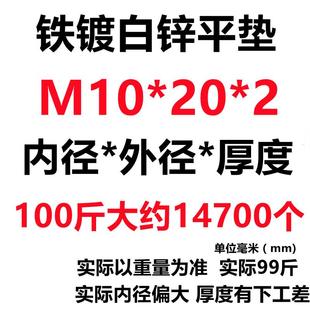 圆形铁垫片加宽垫圈 加大加厚镀锌平垫片 M3M8M10M12M14M16—M36