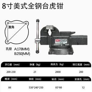 全钢台钳精密多功能夹具工业级铸钢虎钳砧台 大嘴鄂台虎钳美式