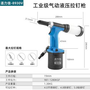 进口抽铝芯钢钉机工业级自吸全自动铆接拉钉 适力佳气动铆钉枪原装