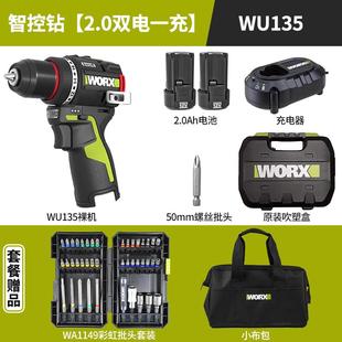 螺丝刀电动工具 威克士无刷锂电钻WU135多功能家用手电钻充电式