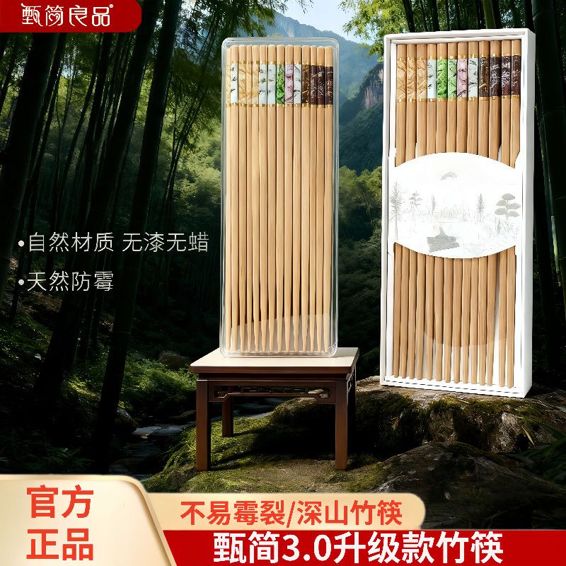 甄简竹筷子天然竹筷家用楠竹